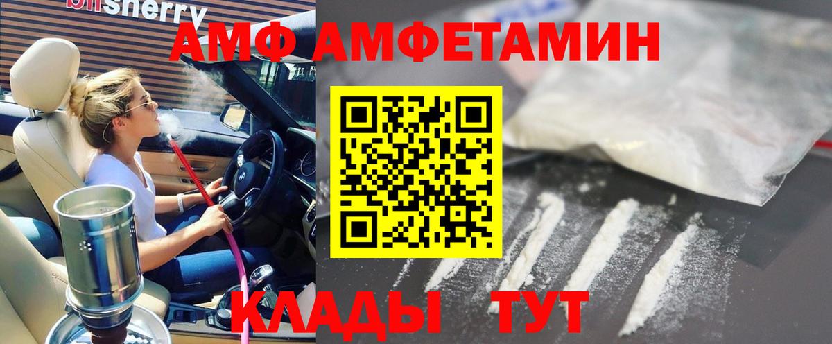 АМФ  Ревда  АМФ Розовый 