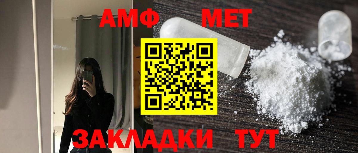 АМФ  Амфетамин  Ревда  АМФЕТАМИН 98%  Вход с VPN 