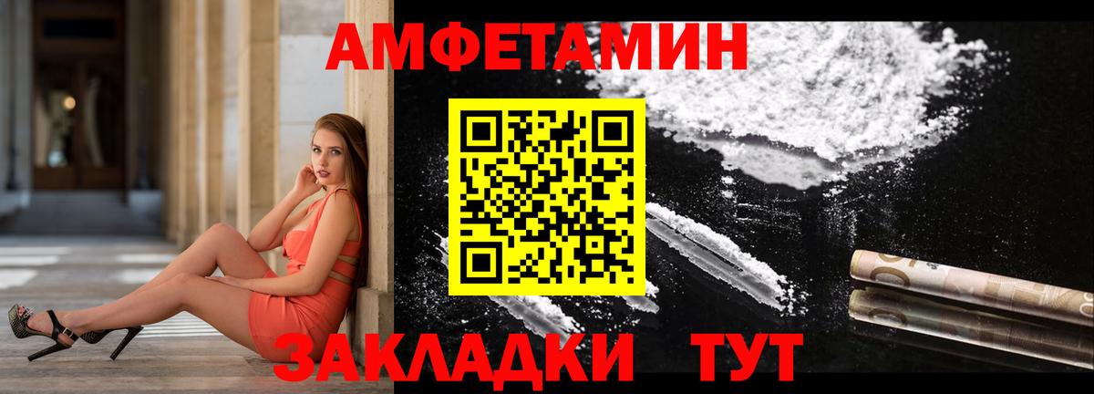 АМФЕТАМИН Premium Ревда