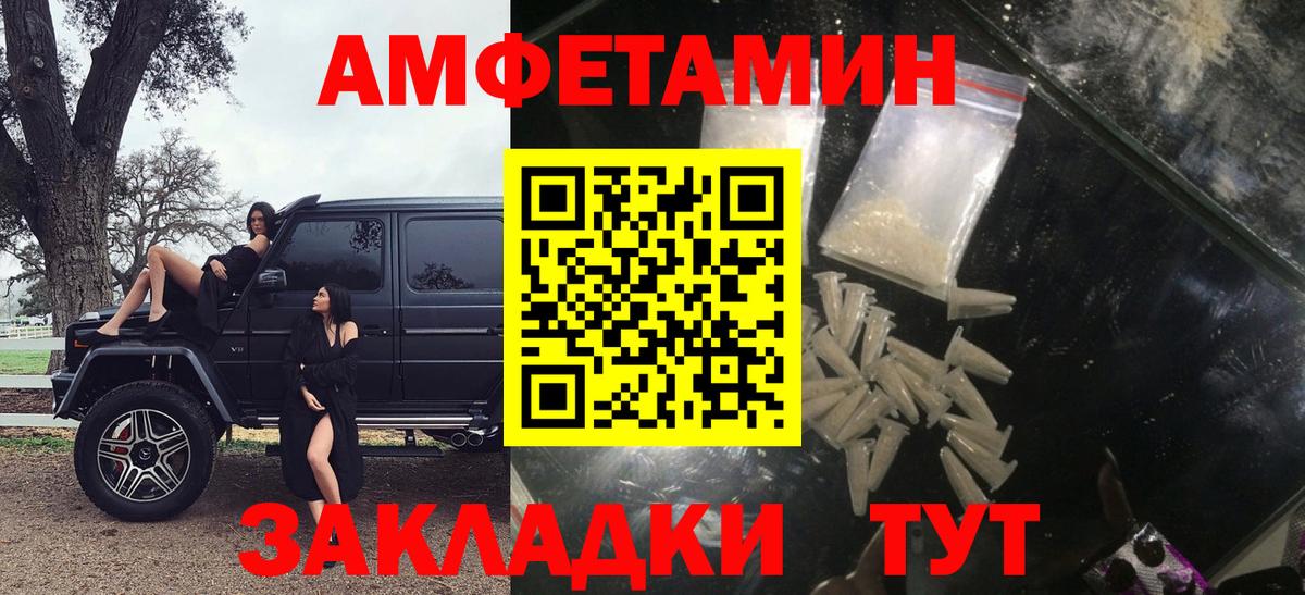 АМФЕТАМИН Розовый Ревда