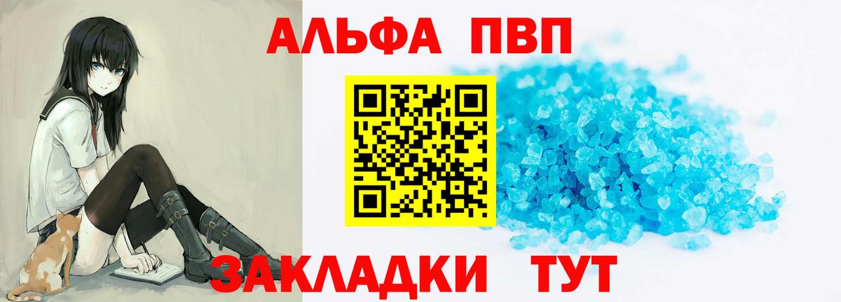 Alfa_PVP VHQ  Ревда  A-PVP  А ПВП Соль 