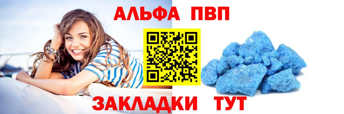 Alpha-PVP СК КРИС Ревда