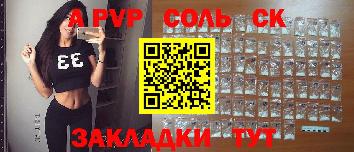 А ПВП VHQ  А ПВП  Альфа ПВП СК  Ревда  Вход с VPN 