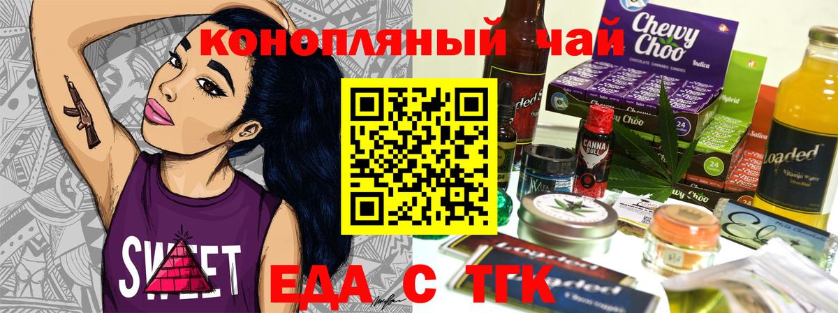 Печенье с ТГК марихуана  Вход с VPN  Ревда 