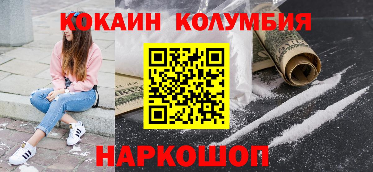 Кокаин 99% Ревда