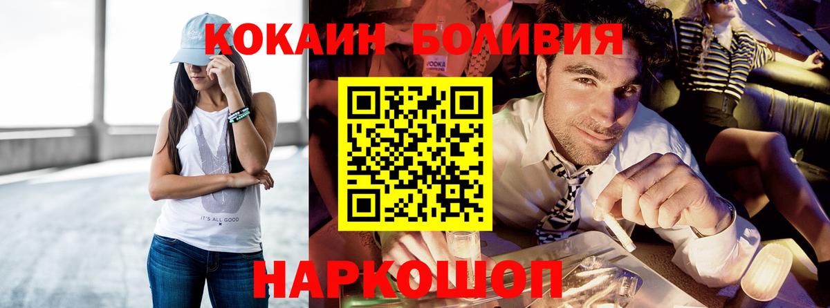 Cocaine Боливия Ревда