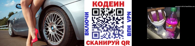 Кодеин напиток Lean (лин)  что такое наркотик  Ревда 