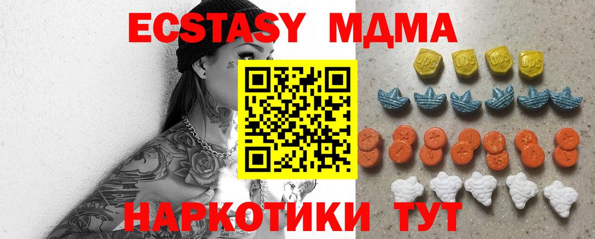 Ecstasy MDMA Ревда