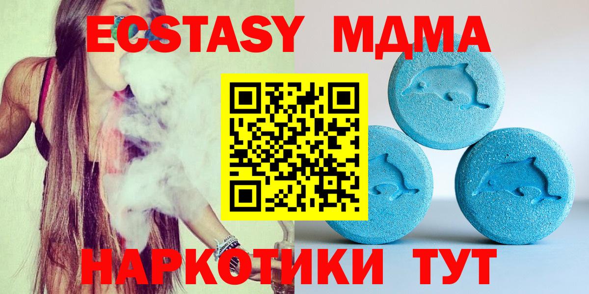 ЭКСТАЗИ  ЭКСТАЗИ Cube  Ревда  Ecstasy 300 mg 