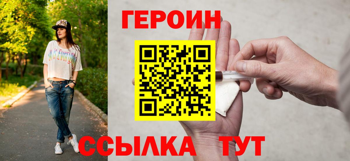 Ревда  Героин белый  Вход с VPN 