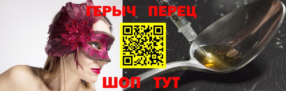 Героин герыч Ревда