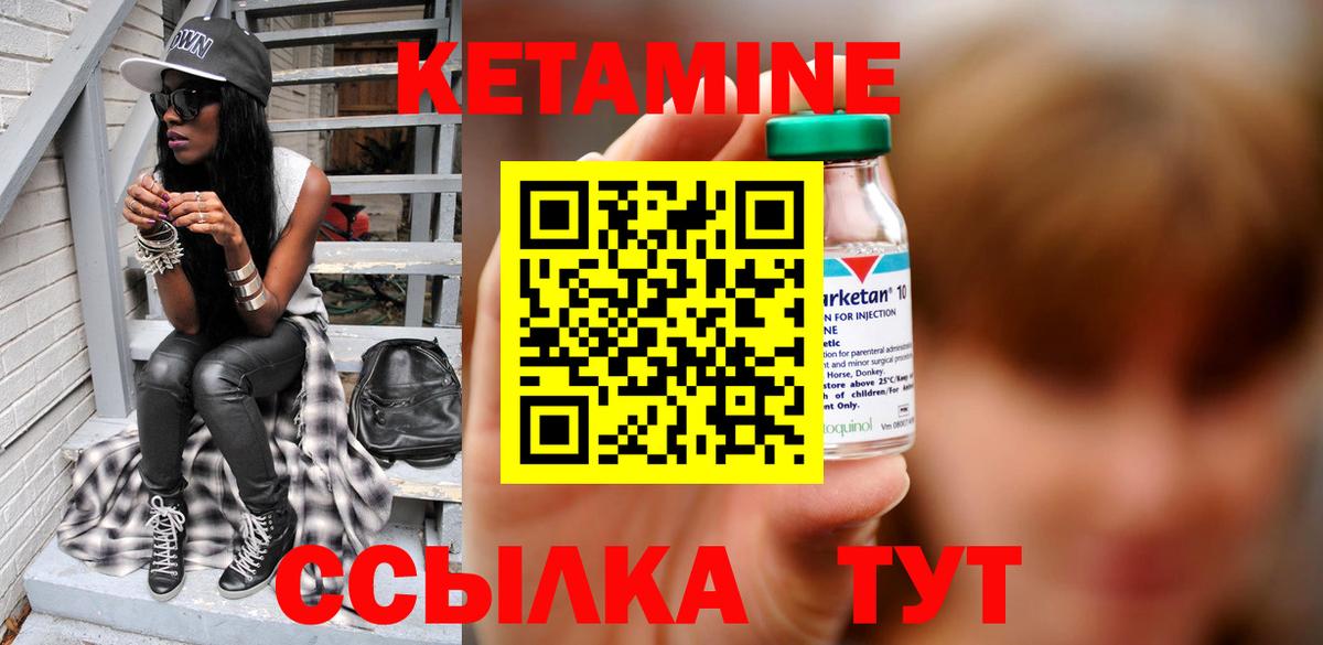 КЕТАМИН VHQ  Вход с VPN  КЕТАМИН ketamine  OMG вход  Ревда 