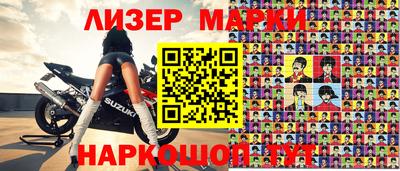 марки nbome Жуковский