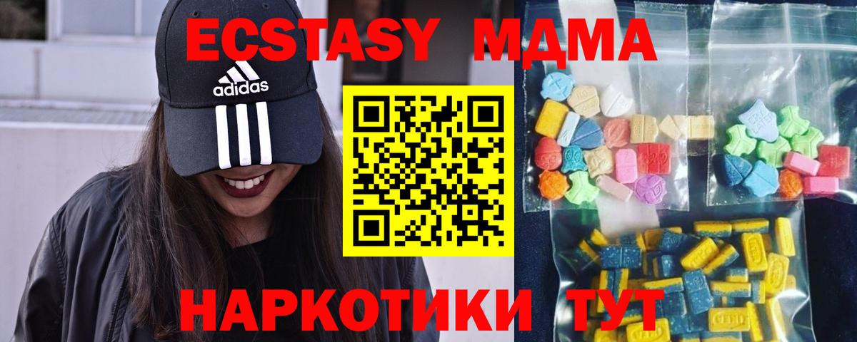 МДМА молли  МДМА crystal  Вход с VPN  Ревда 