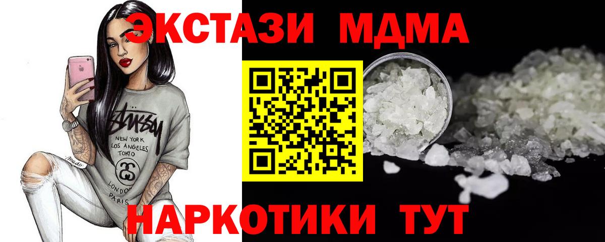 MDMA VHQ  Ревда  MDMA crystal 