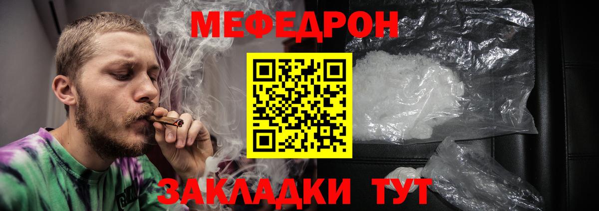 где купить   Вход с VPN  Меф mephedrone  Меф  Ревда  Мефедрон mephedrone 