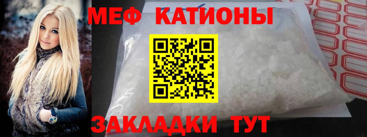 МЕФ кристаллы  Ревда  МЕФ мяу мяу 