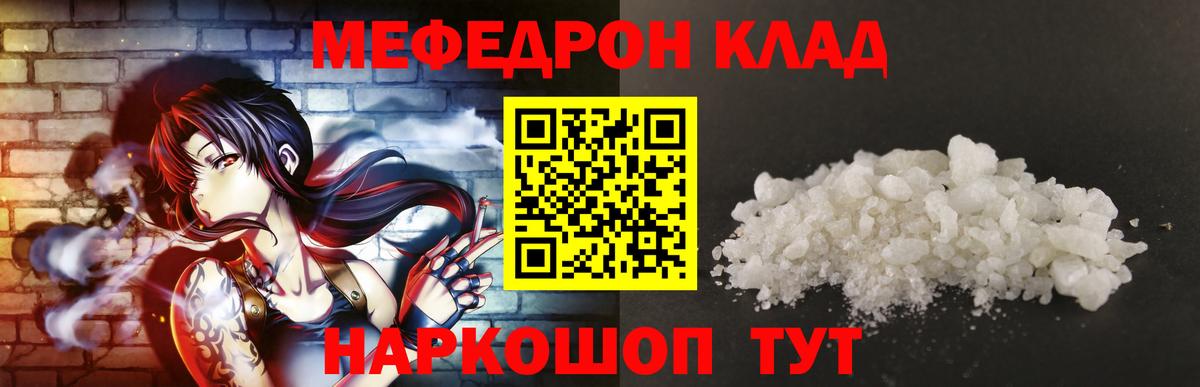 МЕФ мука Ревда