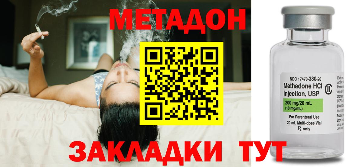 МЕТАДОН VHQ Ревда