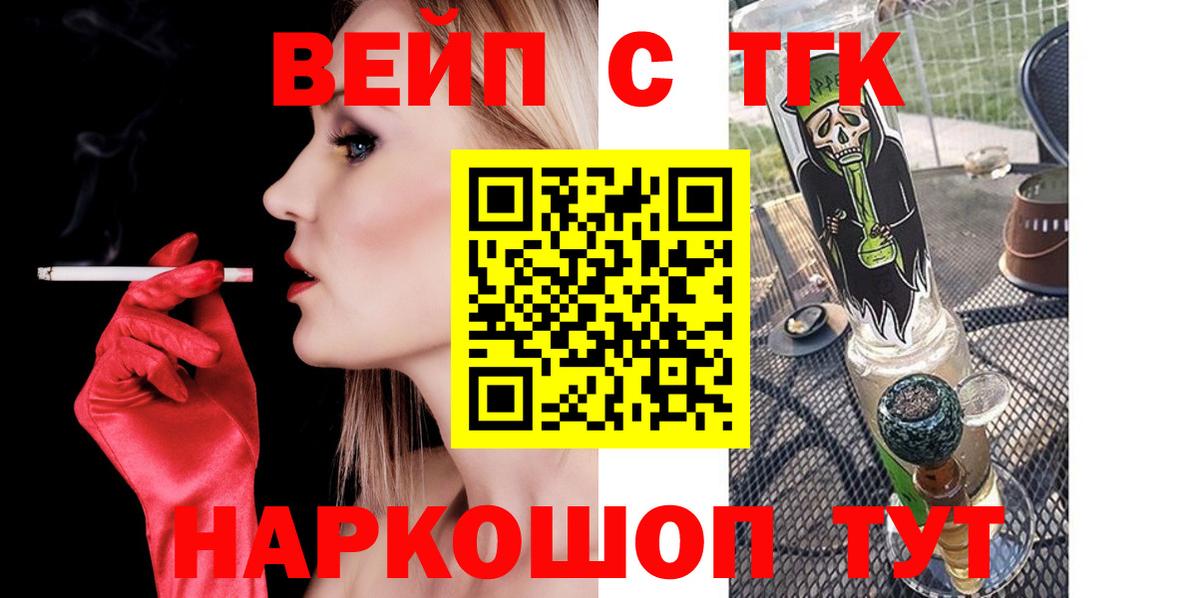 Дистиллят ТГК жижа  Вход с VPN  Ревда  ТГК вейп с тгк 