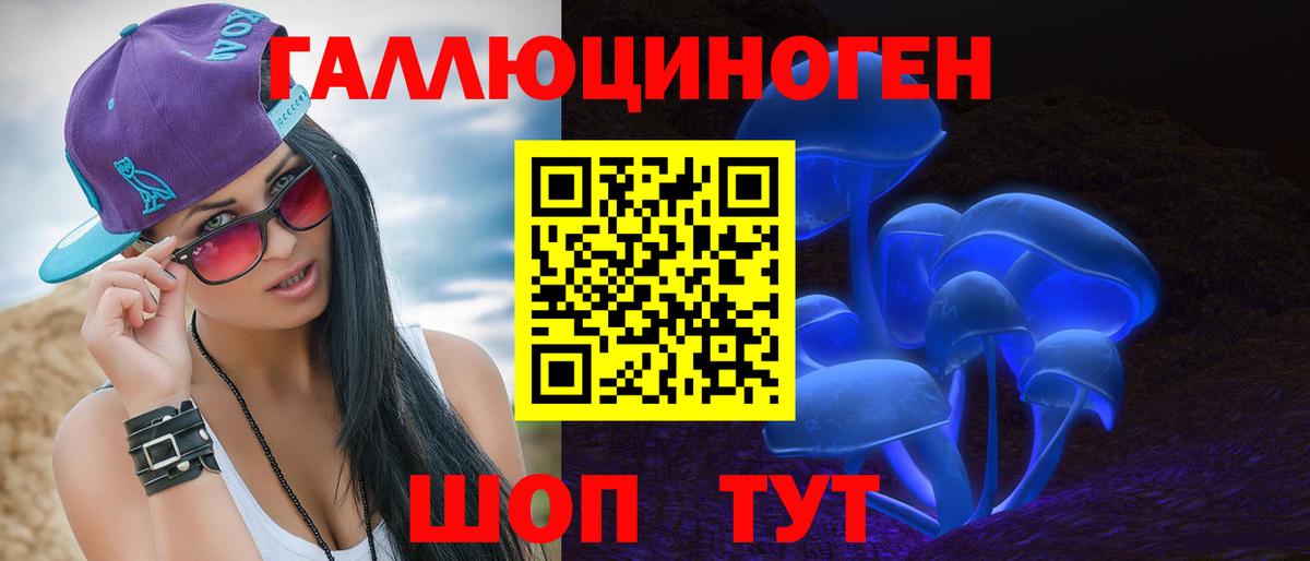 Галлюциногенные грибы GOLDEN TEACHER Ревда