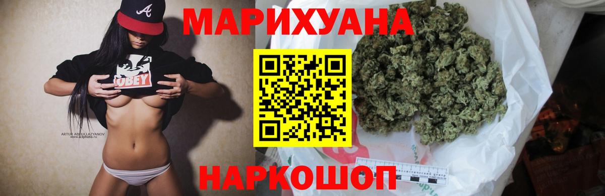 Каннабис план Ревда